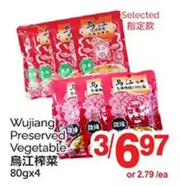 T&T Supermarket WUJIANG PRESERVED VEGETABLE, 80GX4 offer