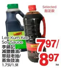 T&T Supermarket LEE KUM KEE SOY SAUCE, 1.75l/1.9l offer