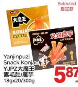 T&T Supermarket YANJINPUZI SNACK KONJAC, 18GX20/300G offer