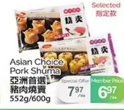 T&T Supermarket ASIAN CHOICE PORK SHUMA, 552g/600g offer