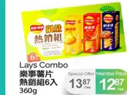 T&T Supermarket LAYS COMBO, 360g offer