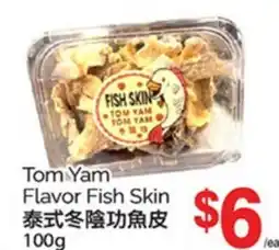 T&T Supermarket TOM YAM FLAVOR FISH SKIN, 100g offer