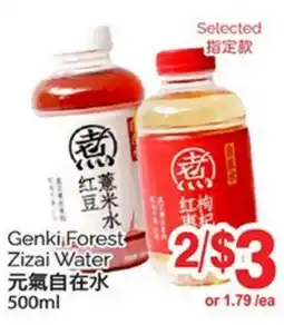 T&T Supermarket GENKI FOREST ZIZAI WATER, 500ml offer