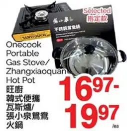 T&T Supermarket ONECOOK PORTABLE GAS STOVE/ ZHANGXIAOQUAN HOT POT offer