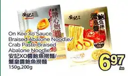 T&T Supermarket ON KEE XO SAUCE BRAISED ABALONE NOODLE/ CRAB PASTE BRAISED ABALONE NOODLE - 150G,200G offer