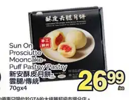 T&T Supermarket SUN ON PROSCIUTTO MOONCAKE- PUFF PASTRY/PASTRY, 70GX4 offer