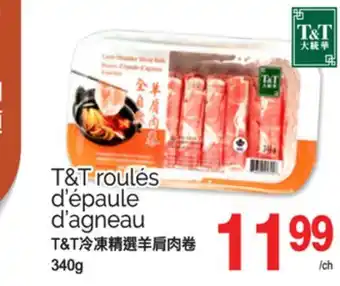T&T Supermarket T&T ROULES D'ÉPAULE D'AGNEAU, 340G offer