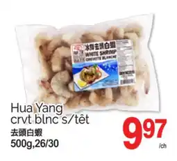 T&T Supermarket HUA YANG CRVT BLNC S/TÊT, 500G,26/30 offer