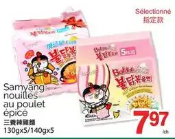 T&T Supermarket SAMYANG NOUILLES AU POULET ÉPICÉ, 130gx5/140gx5 offer
