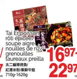 T&T Supermarket TAI ER POISSON ROTI EPICEE/ SOUPE AIGRE NOUILES DE RIZ/ GRENOUILLES TAUREAUX PREILLA, 710g-1620g offer
