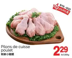 T&T Supermarket PILONS DE CUISSE POULET offer