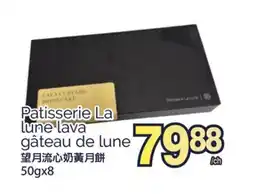 T&T Supermarket PATISSERIE LA LUNE LAVA GÂTEAU DE LUNE, 50GX8 offer