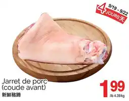 T&T Supermarket JARRET DE PORC offer