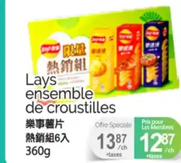 T&T Supermarket LAYS ENSEMBLE DE CROUSTILLES, 360G offer