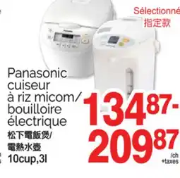 T&T Supermarket PANASONIC CUISEUR À RIZ MICOM BOUILLOIRE ÉLECTRIQUE offer