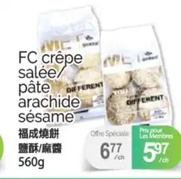 T&T Supermarket FC CRÊPE SALÉE/PÂTE ARACHIDE SÉSAME, 560G offer