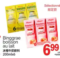 T&T Supermarket BINGGRAE BOISSON AU LAIT, 200mlx6 offer