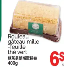 T&T Supermarket ROULEAU GÂTEAU MILLE -FEUILLE THÉ VERT, 400G offer