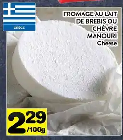 Supermarché PA FROMAGE AU LAIT DE BREBIS OU CHÈVRE MANOURI | Cheese offer