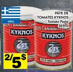 Supermarché PA PÂTE DE TOMATES KYKNOS | Tomato Paste offer