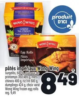 Metro PÂTÉS IMPÉRIAUX WONG WING | WONG WING FROZEN EGG ROLLS offer