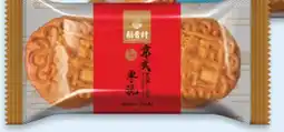 Walmart DXC nut or jujube mooncake offer