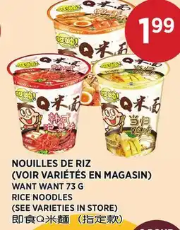 Kim Phat WANT WANT RICE NOODLES offer