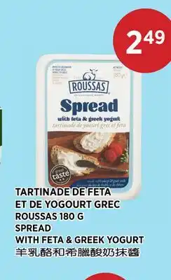 Kim Phat ROUSSAS SPREAD WITH FETA & GREEK YOGURT offer
