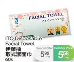 T&T Supermarket ITO DISPOSABLE FACIAL TOWEL, 60S offer