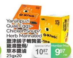 T&T Supermarket YANJINPUZI QUAIL EGGS-CHICKEN SOUP/HERB MARINATED, 25GX20 offer