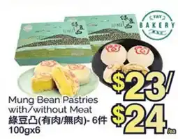 T&T Supermarket MUNG BEAN PASTRIES WITH/WITHOUT MEAT, 100gx6 offer