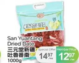 T&T Supermarket SAN YUANTANG DRIED DATE, 1000G offer