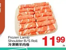 T&T Supermarket FROZEN LAMB SHOULDER B/S ROLL offer