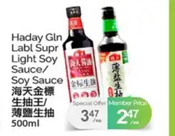 T&T Supermarket HADAY GLN LABL SUPR LIGHT SOY-SAUCE, 500ml offer
