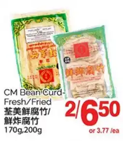 T&T Supermarket CM BEAN CURD-FRESH/FRIED, 170G, 200G offer