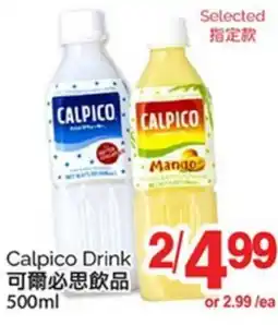 T&T Supermarket CALPICO DRINK, 500ML offer