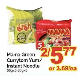 T&T Supermarket MAMA GREEN CURRYTOM YUM/INSTANT NOODLE, 55gx5, 60gx5 offer