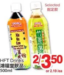 T&T Supermarket HFT DRINKS, 500ML offer