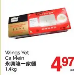 T&T Supermarket WINGS YET CA MEIN 1.4kg offer