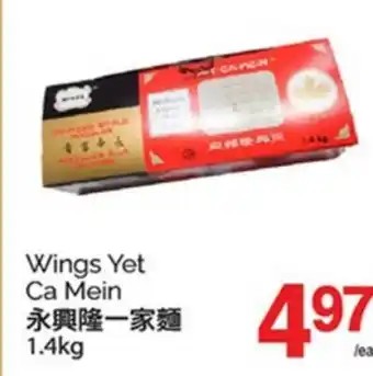 T&T Supermarket WINGS YET CA MEIN 1.4kg offer