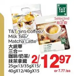 T&T Supermarket T&T 3in1 COFFEE/MILK TEA/MATCHA LATTE 25gx13/35gx15/40gx12/40gx15 offer