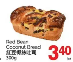 T&T Supermarket RED BEAN COCONUT BREAD, 300G offer