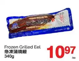 T&T Supermarket FROZEN GRILLED EEL, 340g offer