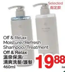 T&T Supermarket OFF & RELAX MOISTURE/REFRESH SHAMPOO/TREATMENT, 460ML offer