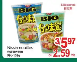 T&T Supermarket NISSIN NOUILLES, 99G-102G offer