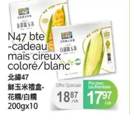 T&T Supermarket N47 BTE -CADEAU MAÏS CIREUX - COLORÉ/BLANC, 200GX10 offer