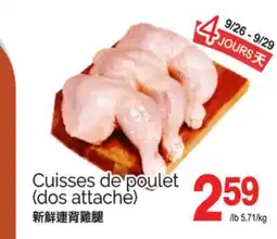 T&T Supermarket CUISSES DE POULET offer