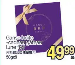 T&T Supermarket GANSO BOÎTE -CADEAU GÂTEAU LUNE FLOR, 50GX9 offer