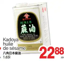 T&T Supermarket KADOYA HUILE DE SÉSAME, 1.65L offer