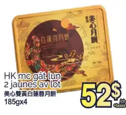 T&T Supermarket HK MC GÂT LUN AV LOT, 185GX4 offer